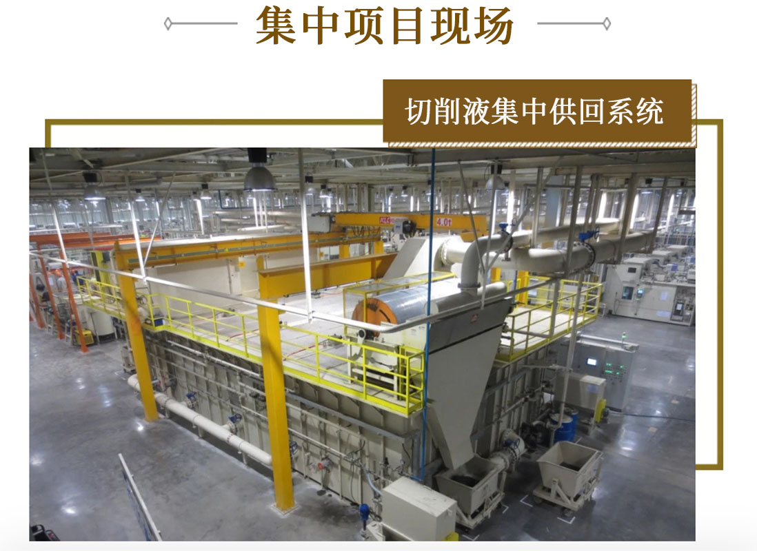 161700183.jpg 切削液集中 小 已改.jpg