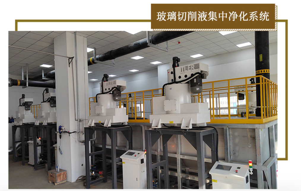 102758515.jpg 玻璃切削液集中.jpg