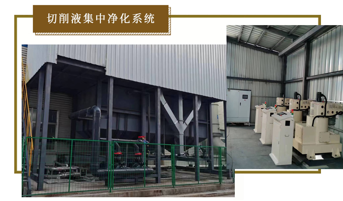 154544179.jpg 切削液集中 已改 - 1.jpg