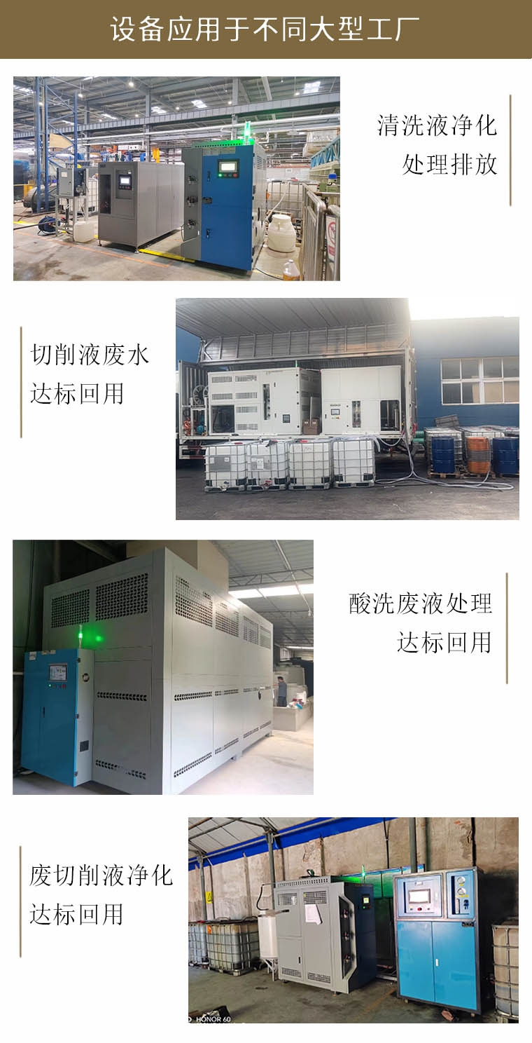 特利爾低溫蒸餾廢液處理設備應用現場.jpg 特利爾低溫蒸餾廢液處理設備應用現場.jpg