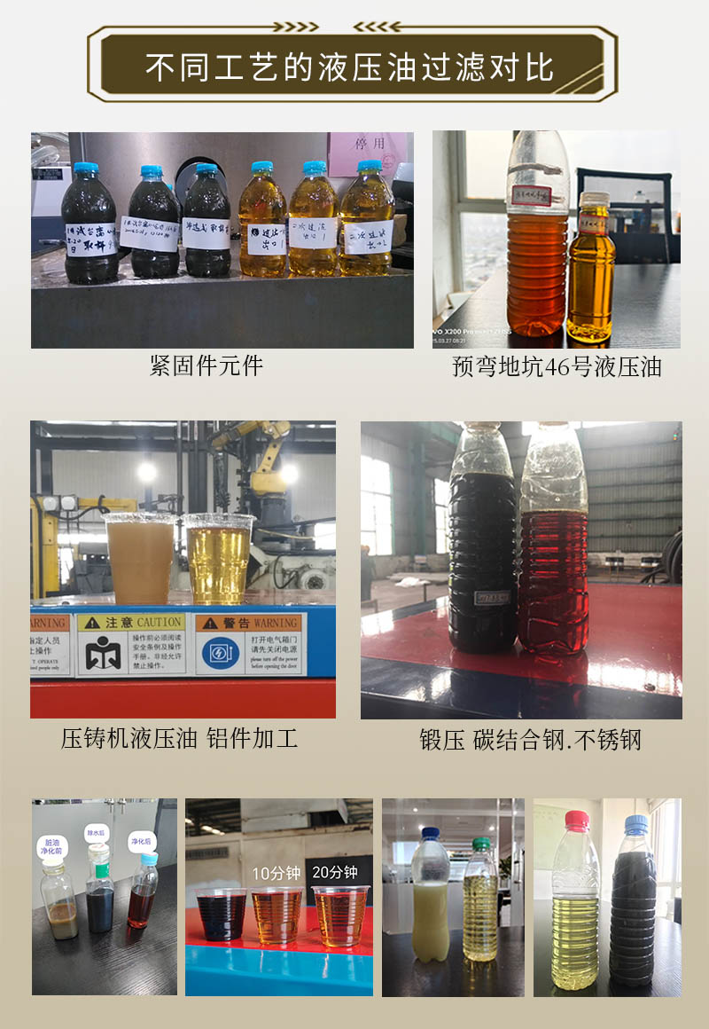 特利爾濾油機應用于不同行業工廠.jpg 特利爾濾油機應用于不同行業工廠.jpg