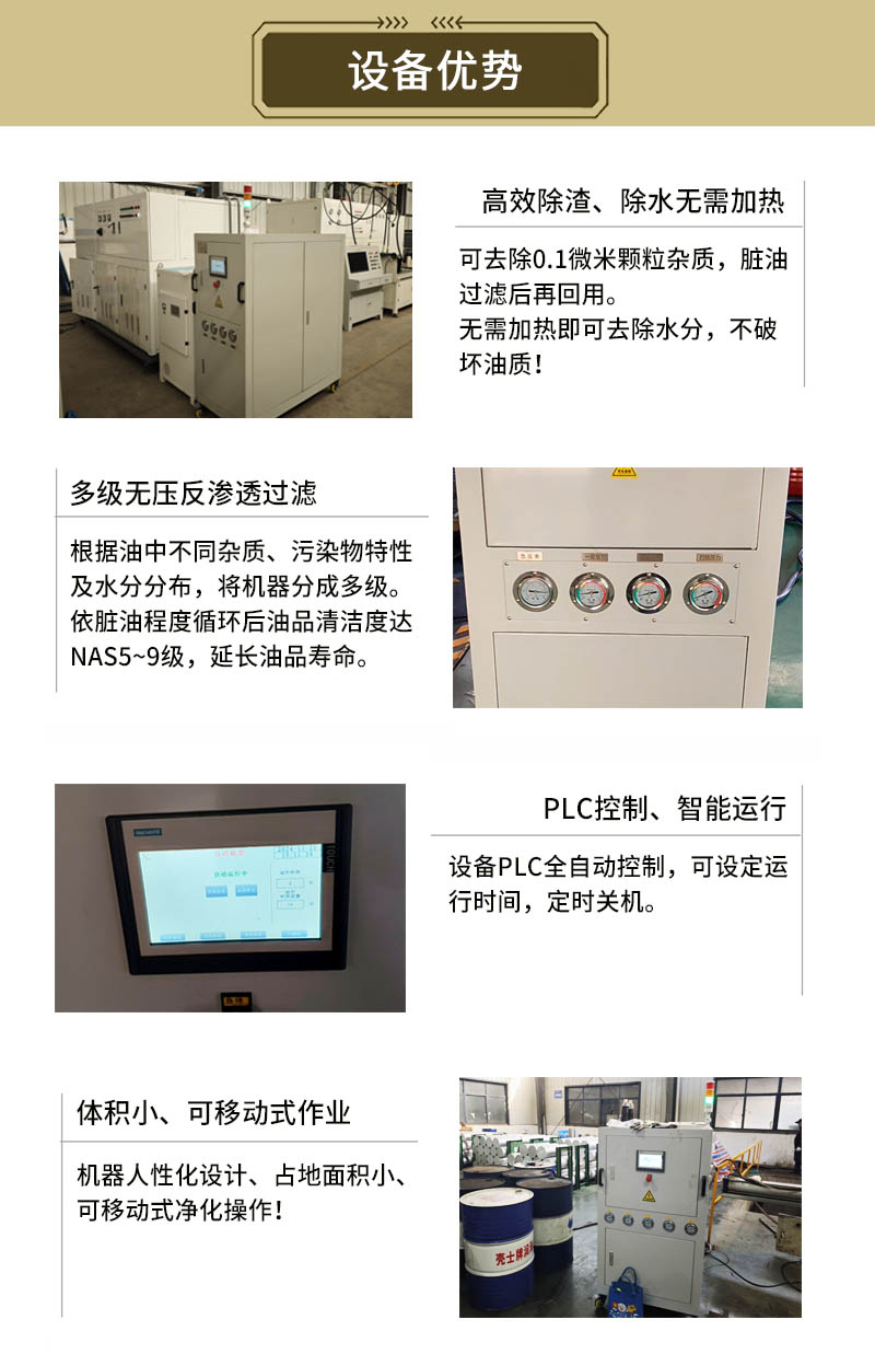 特利爾濾油機特點.jpg 特利爾濾油機特點.jpg