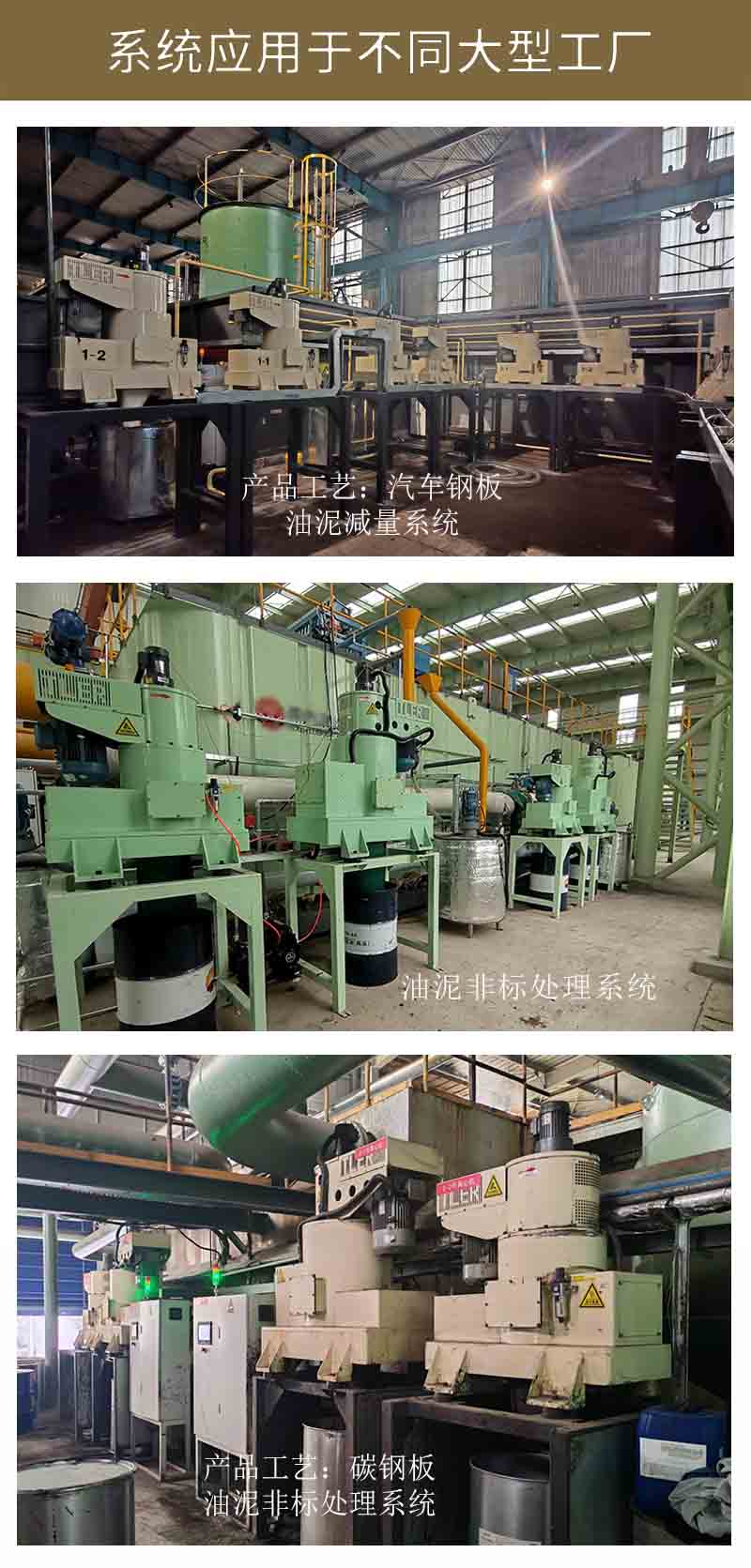 高效離心油泥過(guò)濾機(jī)--特利爾油泥處理系統(tǒng).jpg 高效離心油泥過(guò)濾機(jī)--特利爾油泥處理系統(tǒng).jpg